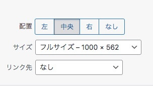 ブログ　画像　表示設定