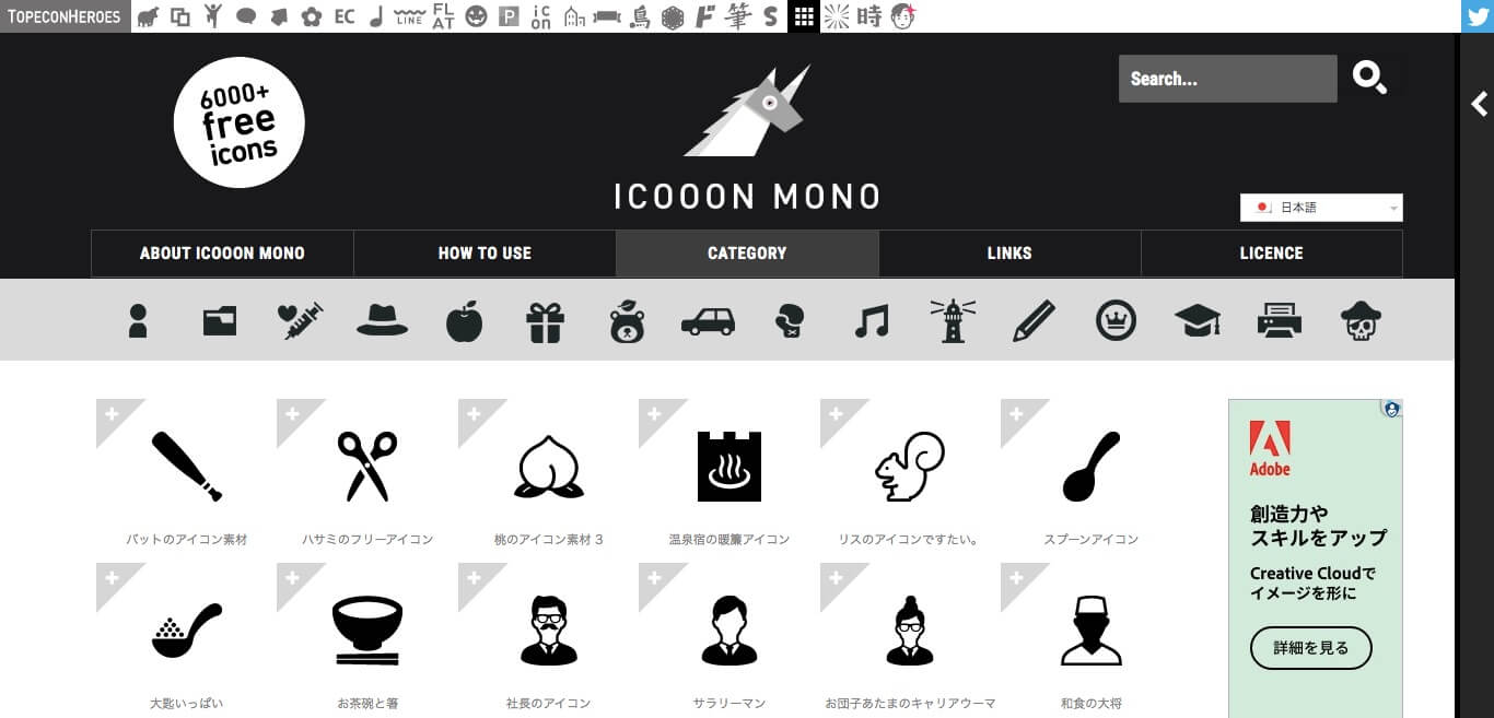 icooon-mono