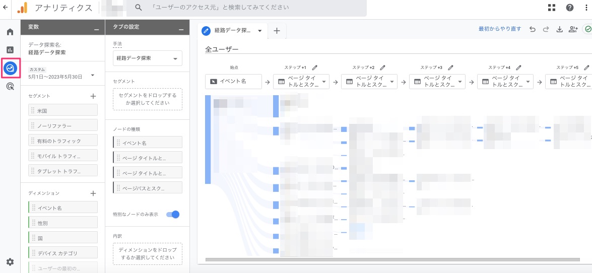 経路データ探索